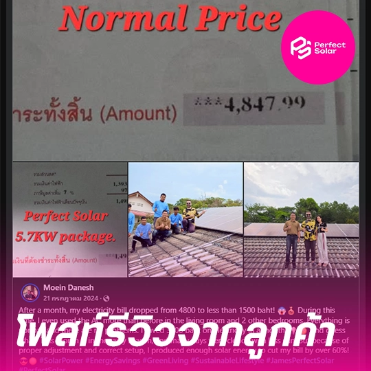 2 รีวิวจากลูกค้า